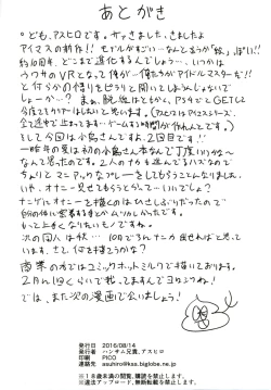 Page 25 of Hitori Jouzu to Yobanaide