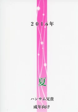 Page 26 of Hitori Jouzu to Yobanaide