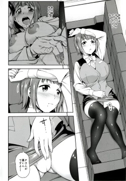 Page 3 of Hitori Jouzu to Yobanaide