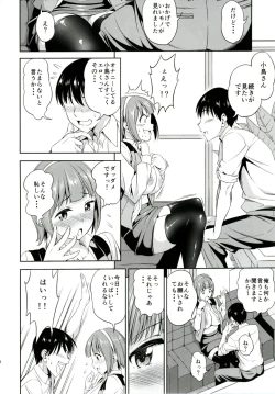Page 9 of Hitori Jouzu to Yobanaide