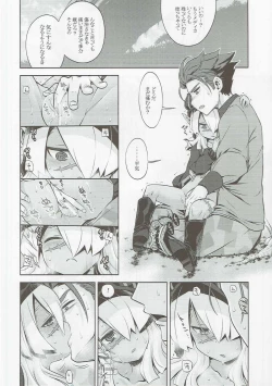 Page 13 of Sekaiju no Anone 27