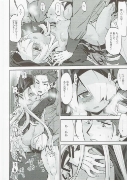 Page 15 of Sekaiju no Anone 27