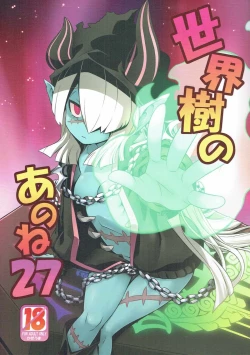 Page 1 of Sekaiju no Anone 27