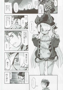 Page 21 of Sekaiju no Anone 27