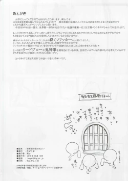 Page 25 of Sekaiju no Anone 27