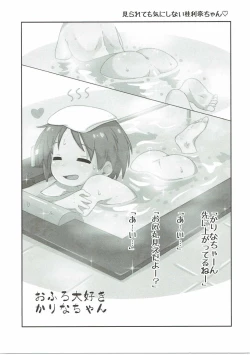 Page 18 of Ohirune Karina-chan