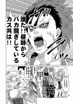 Page 21 of 生徒会長が食っちゃ寝を繰り返したら牛になったって本当ですか!?