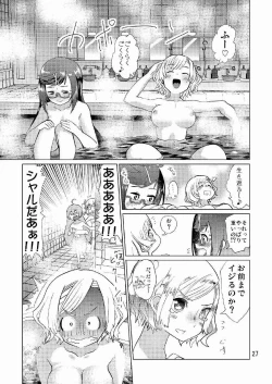 Page 28 of 生徒会長が食っちゃ寝を繰り返したら牛になったって本当ですか!?