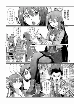 Page 3 of 生徒会長が食っちゃ寝を繰り返したら牛になったって本当ですか!?