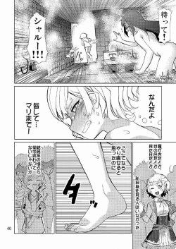 Page 41 of 生徒会長が食っちゃ寝を繰り返したら牛になったって本当ですか!?
