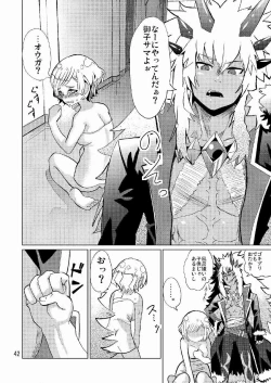 Page 43 of 生徒会長が食っちゃ寝を繰り返したら牛になったって本当ですか!?