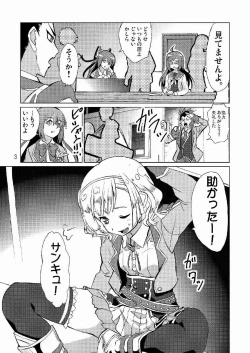 Page 4 of 生徒会長が食っちゃ寝を繰り返したら牛になったって本当ですか!?