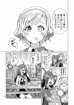 Page 6 of 生徒会長が食っちゃ寝を繰り返したら牛になったって本当ですか!?