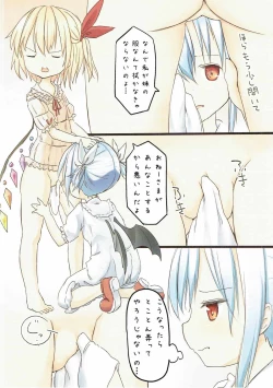 Page 4 of Akuma no Asobi