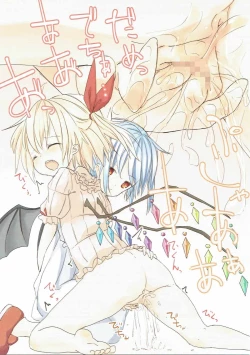 Page 7 of Akuma no Asobi