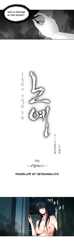 Page 195 of Twin Slave Ch.1-28