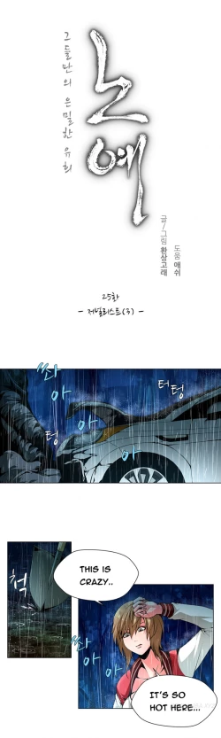 Page 345 of Twin Slave Ch.1-28