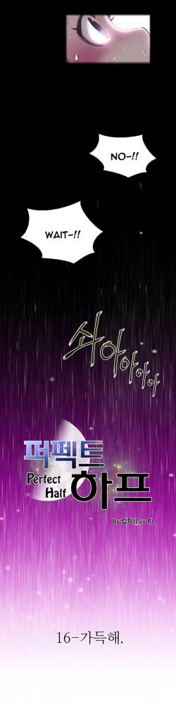 Page 442 of Perfect Half Ch.1-21