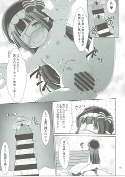 Page 18 of Honmono kurai mita koto arukara!!