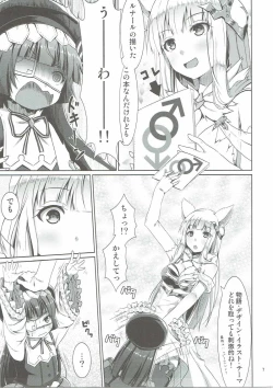 Page 6 of Honmono kurai mita koto arukara!!