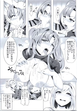 Page 9 of Miryou Kikuudan