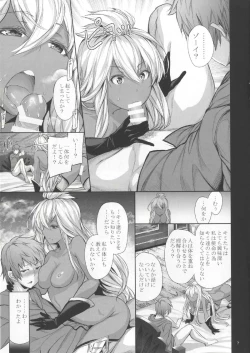 Page 8 of Zooey-chan to Nakayoku Shiyou