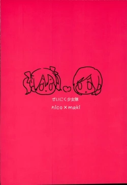 Page 13 of Summer x Day to