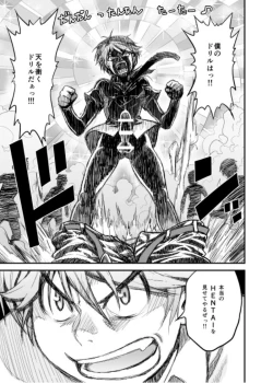 Page 4 of Yahari Hentai Ouji no Drill wa Machigatteiru.