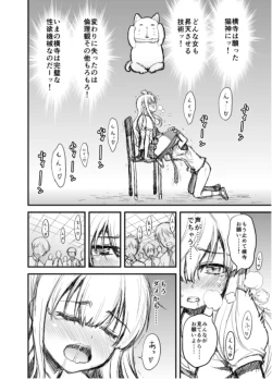 Page 7 of Yahari Hentai Ouji no Drill wa Machigatteiru.