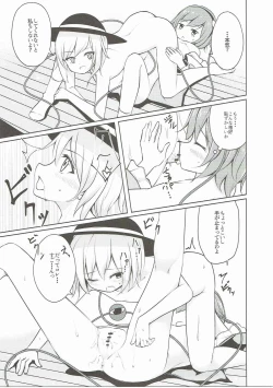 Page 18 of H Shitai Shitakunai?