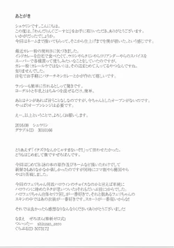 Page 16 of Wandering Ghost!