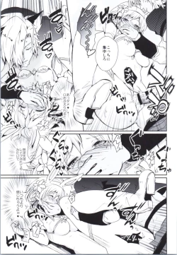 Page 11 of Djeeta to Mimikaki Play