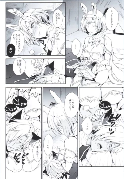 Page 4 of Djeeta to Mimikaki Play