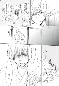 Page 24 of BREAKTHOUGH!