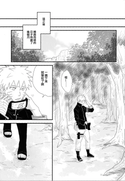 Page 10 of Tokimeki Endless