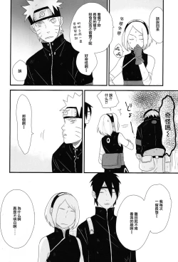 Page 21 of Tokimeki Endless