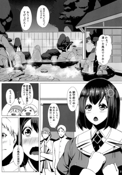 Page 4 of Juujun Juujun HaguroDai Yon Tokubetsu Hokyuu-