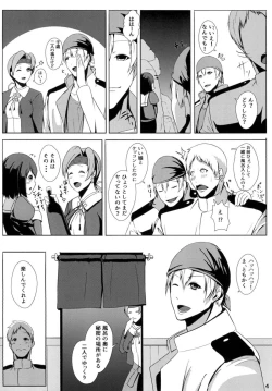 Page 5 of Juujun Juujun HaguroDai Yon Tokubetsu Hokyuu-