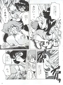 Page 16 of Hanjuuryoku XVI