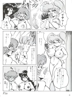 Page 23 of Hanjuuryoku XVI