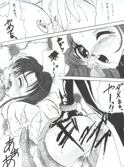 Page 32 of Hanjuuryoku XVI