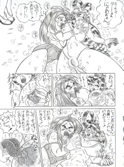 Page 40 of Hanjuuryoku XVI