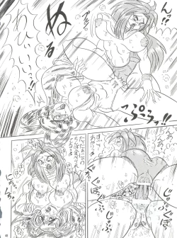 Page 47 of Hanjuuryoku XVI