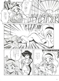 Page 5 of Hanjuuryoku XVI