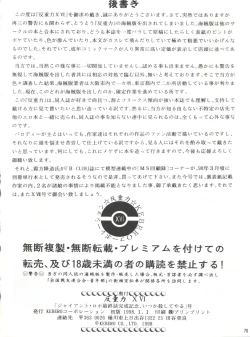 Page 69 of Hanjuuryoku XVI