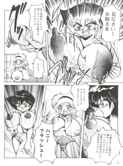 Page 7 of Hanjuuryoku XVI