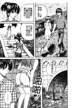 Page 113 of Kindan Kanin Vol. 19