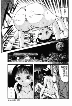 Page 153 of Kindan Kanin Vol. 19