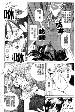 Page 20 of Kindan Kanin Vol. 19