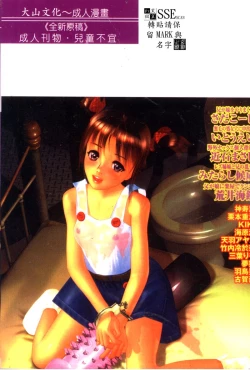 Page 2 of Kindan Kanin Vol. 19